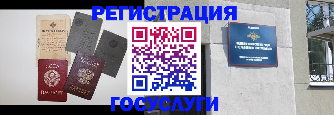 временная регистрация в квартире в Пролетарске