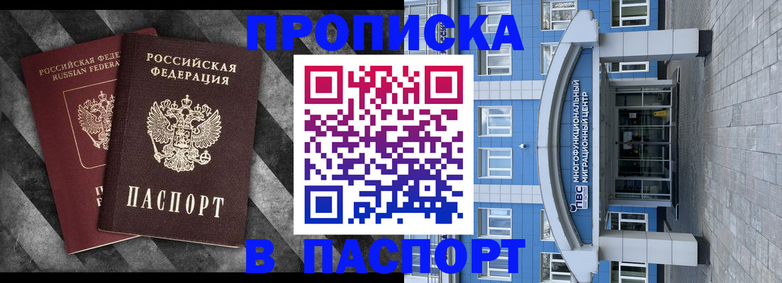 прописка для кредита в Пролетарске