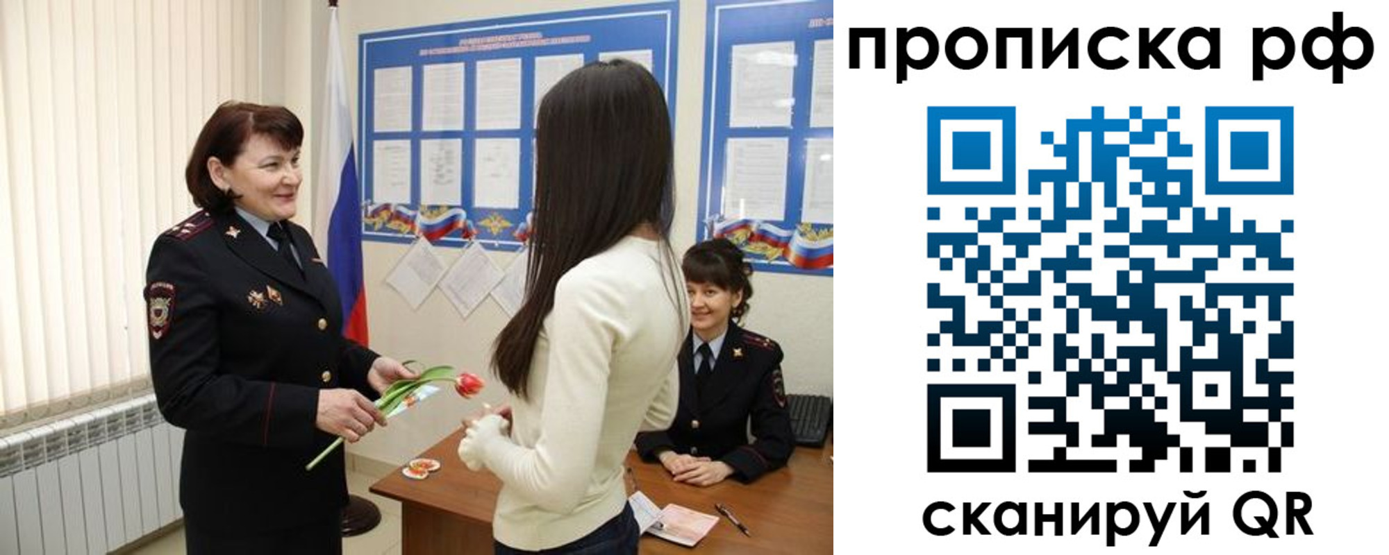 прописка в квартире в Пролетарске