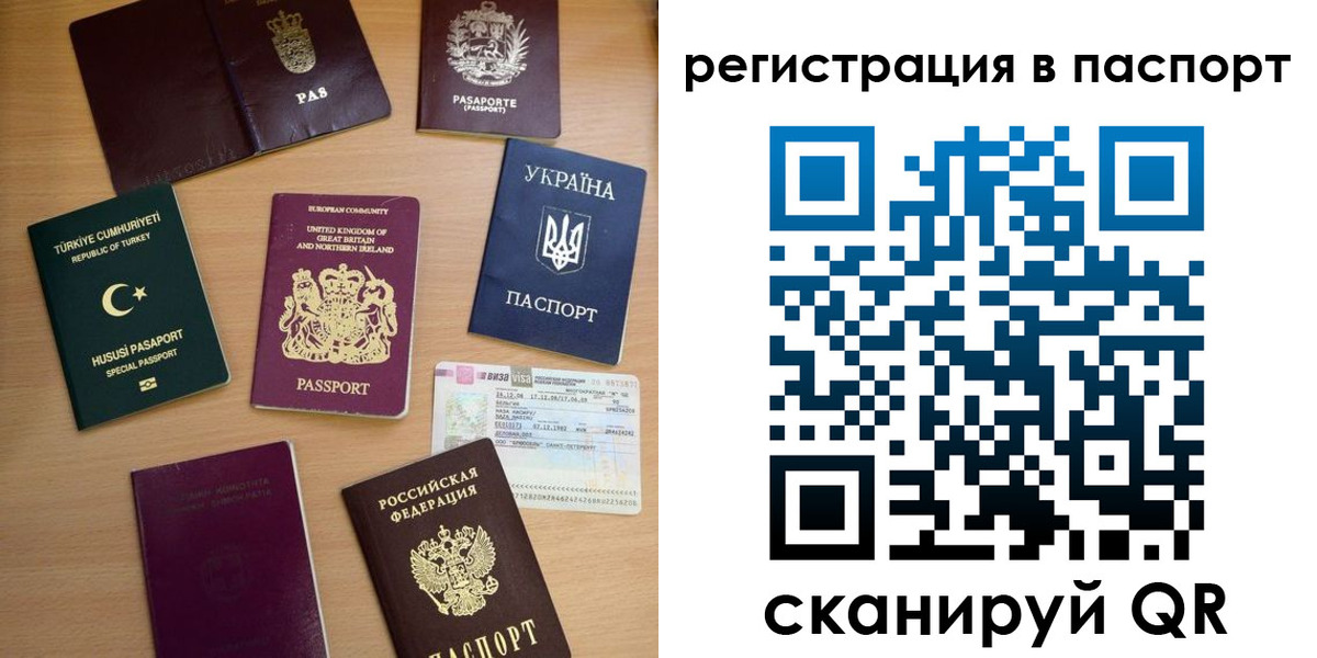 прописка поиск в Пролетарске