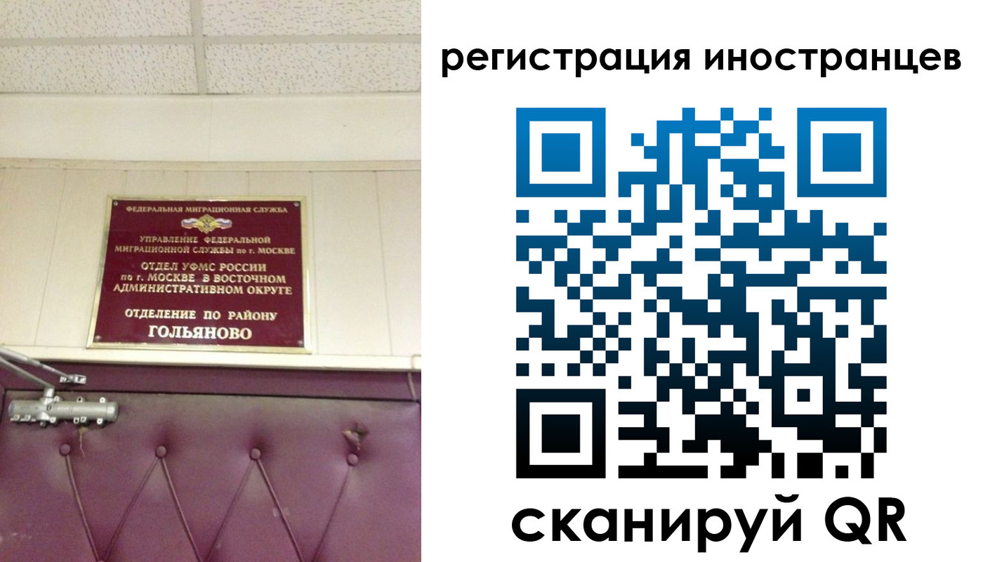 прописка 2025 в Пролетарске