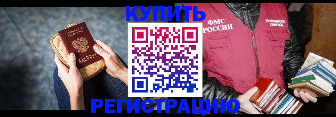 прописка гарантия в Пролетарске