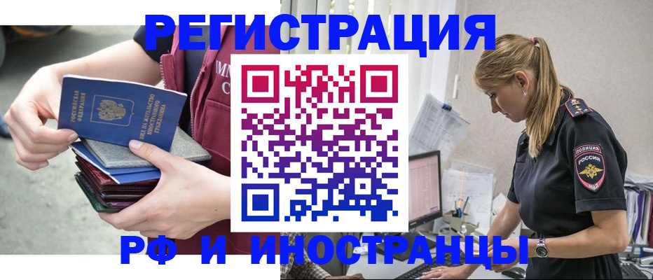 временная прописка в Пролетарске