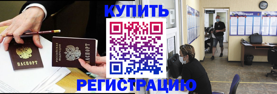 временная регистрация для школы в Пролетарске