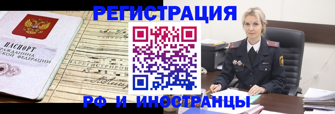 прописка регистрация в Пролетарске